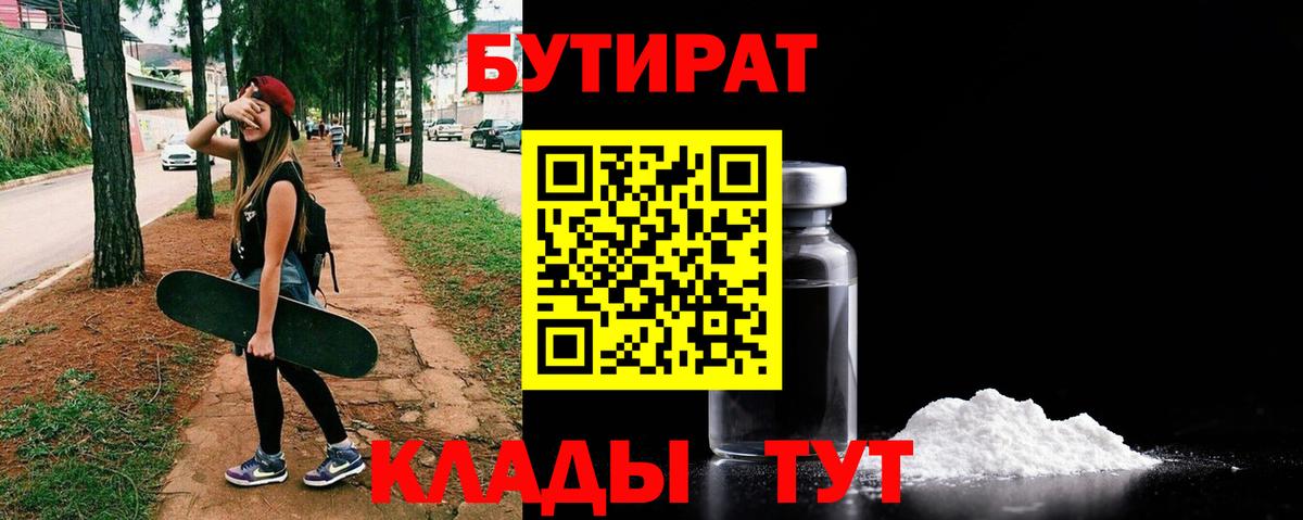Тула  БУТИРАТ жидкий экстази  Вход с VPN 