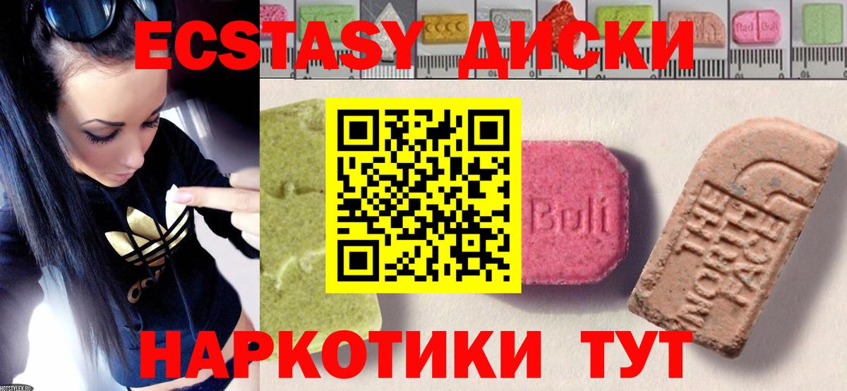 Ecstasy диски  ЭКСТАЗИ Philipp Plein  гидра рабочий сайт  Вход с VPN  Тула 