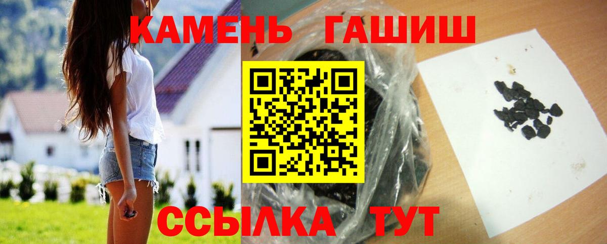 ГАШ индика сатива  Вход с VPN  Тула  ГАШИШ убойный 