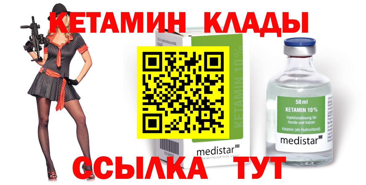 Тула  Кетамин ketamine  Вход с VPN 
