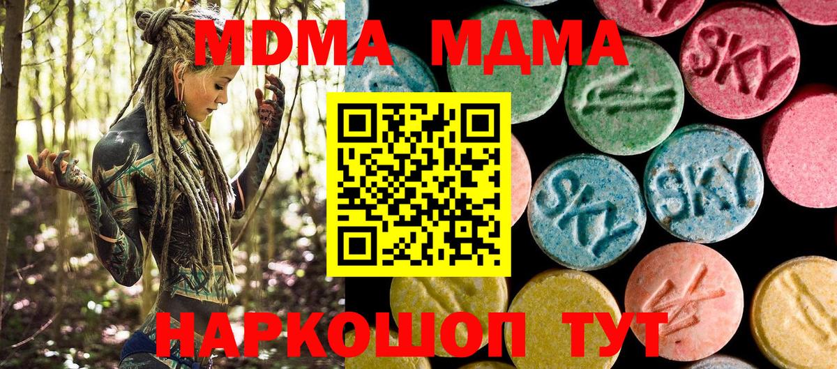 MDMA crystal Тула