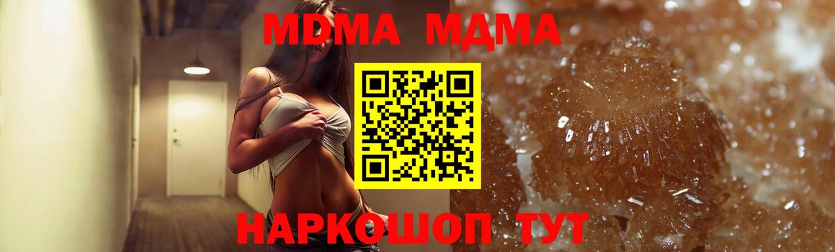 MDMA кристаллы  Вход с VPN  Тула 