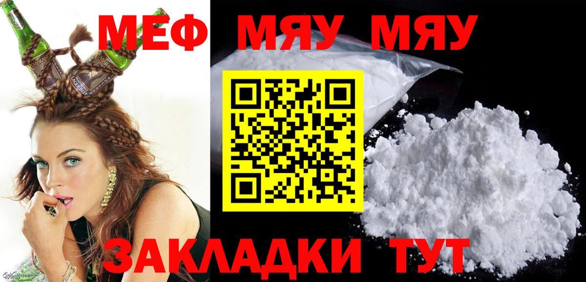Мефедрон  Вход с VPN  где найти   Тула  МЯУ-МЯУ мука  МЕФ 4 MMC 