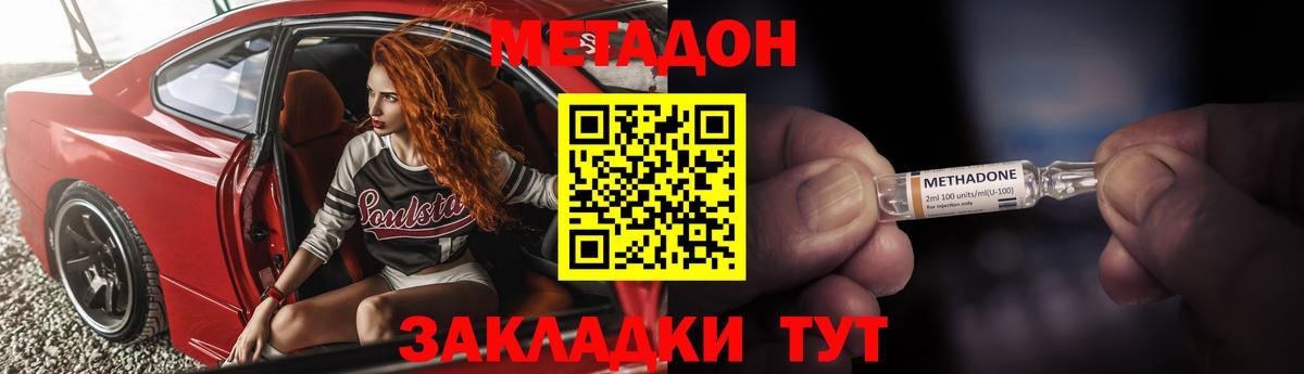 МЕТАДОН мёд  МЕТАДОН кристалл  Вход с VPN  Тула 