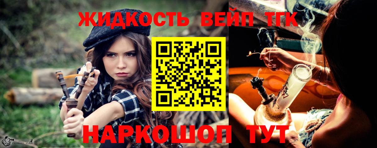 Дистиллят ТГК жижа  Вход с VPN  Дистиллят ТГК концентрат  Тула 
